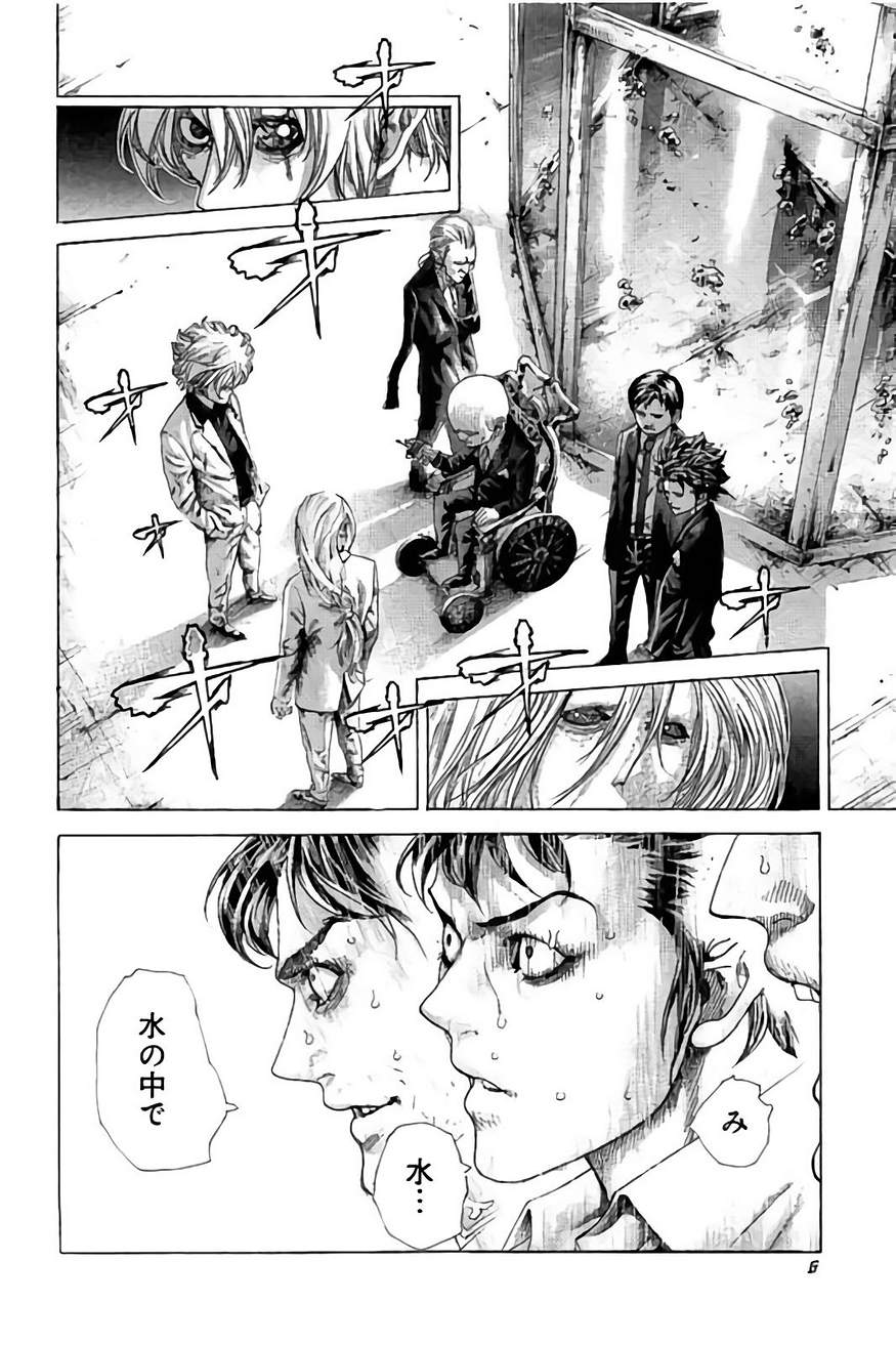 Usogui - Chapter 429 - Page 7